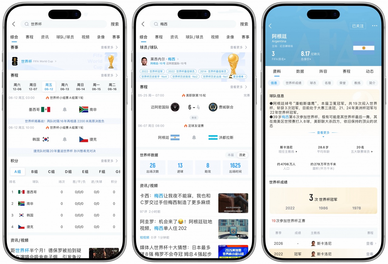 世界杯频道上线:48队104场,2026周期正式启动 世界杯频道上线:48队104场,2026周期正式启动