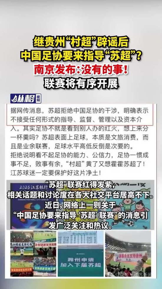 离谱到家!女超争议判罚再刺中国足球软肋 苏超村超竟成护脸先锋 离谱到家!女超争议判罚再刺中国足球软肋 苏超村超竟成护脸先锋
