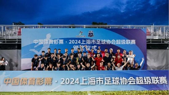 2025上超7月开战:朱骏58岁绝杀中冠,三支沪上业余队会师足协杯正赛 2025上超7月开战:朱骏58岁绝杀中冠,三支沪上业余队会师足协杯正赛