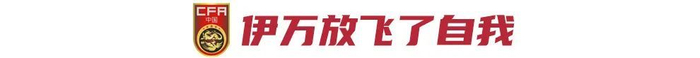 王钰栋点射绝杀巴林 国足以青春告别2026世预赛 王钰栋点射绝杀巴林 国足以青春告别2026世预赛