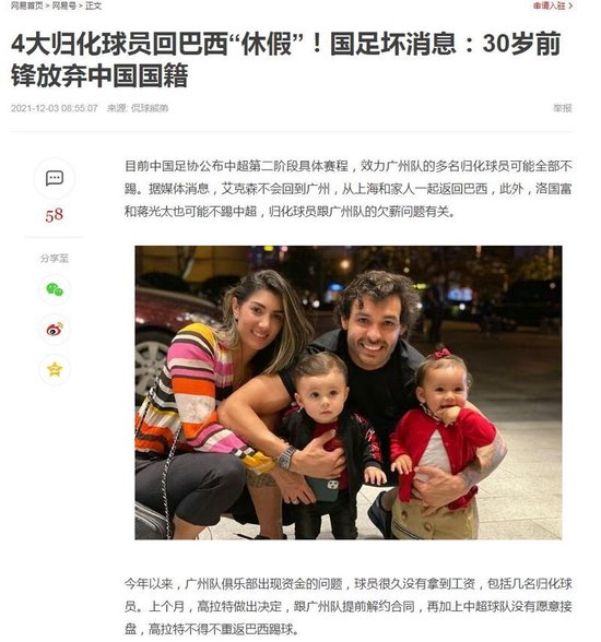 18强赛3胜7负净负13球,国足归化工程成本20亿仅剩蒋光太一人撑场 18强赛3胜7负净负13球,国足归化工程成本20亿仅剩蒋光太一人撑场