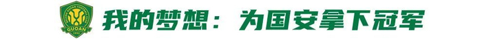 法比奥：不夺冠不走 本赛季目标20球超纪录