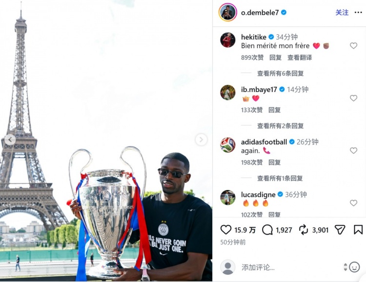 登贝莱捧杯晒照，埃基蒂克：兄弟这是你应得的