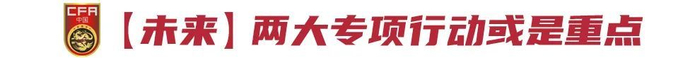 六届无缘世界杯：国足实力仍未触底，“腰无力”或再困两届