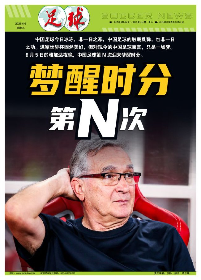 国足客负印尼出局,2026世界杯梦碎雅加达