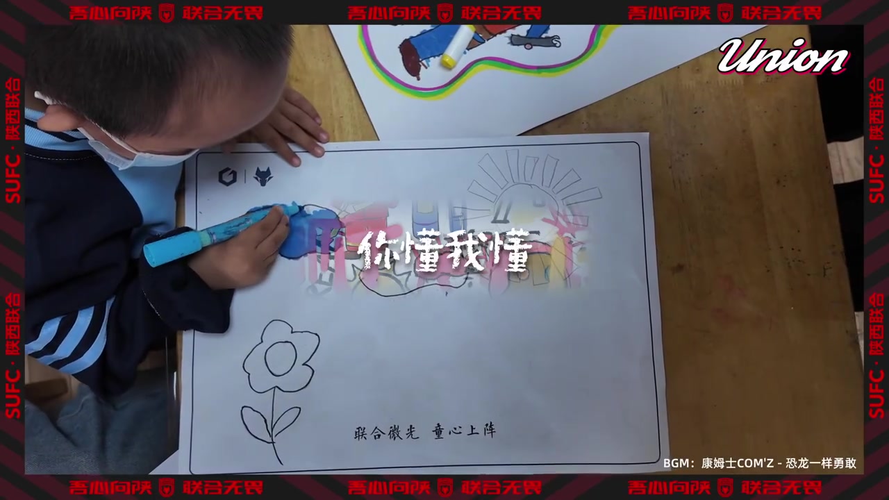 俱乐部六一公益视频:记录患病儿童参与活动全过程 俱乐部六一公益视频:记录患病儿童参与活动全过程
