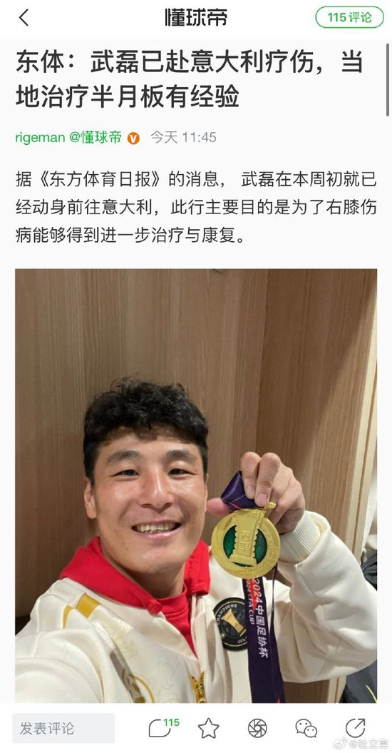武磊两针封闭后遗症恶化,国足进攻断崖式下滑 武磊两针封闭后遗症恶化,国足进攻断崖式下滑