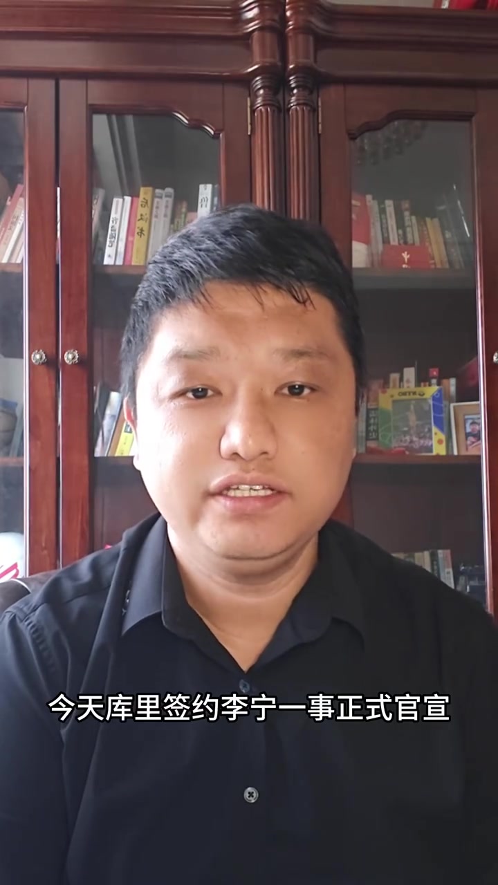 库里签约李宁：每年3000万保底+提成+股权，十年合同全面对标乔丹