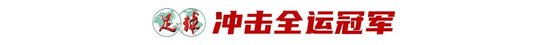 43岁前国脚李健华再战全运:带梅州五华冲击五人制老将组冠军 43岁前国脚李健华再战全运:带梅州五华冲击五人制老将组冠军