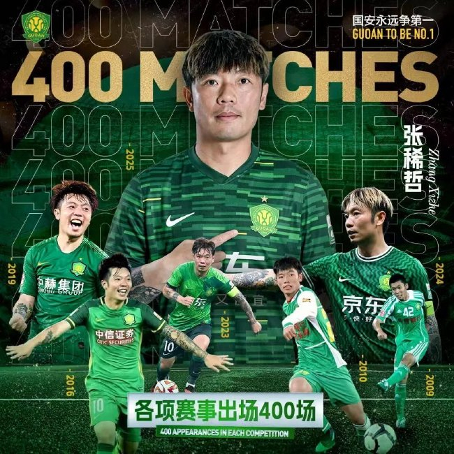 张稀哲400场里程碑任意球破门,塞蒂恩称其“难以完成的壮举” 张稀哲400场里程碑任意球破门,塞蒂恩称其“难以完成的壮举”