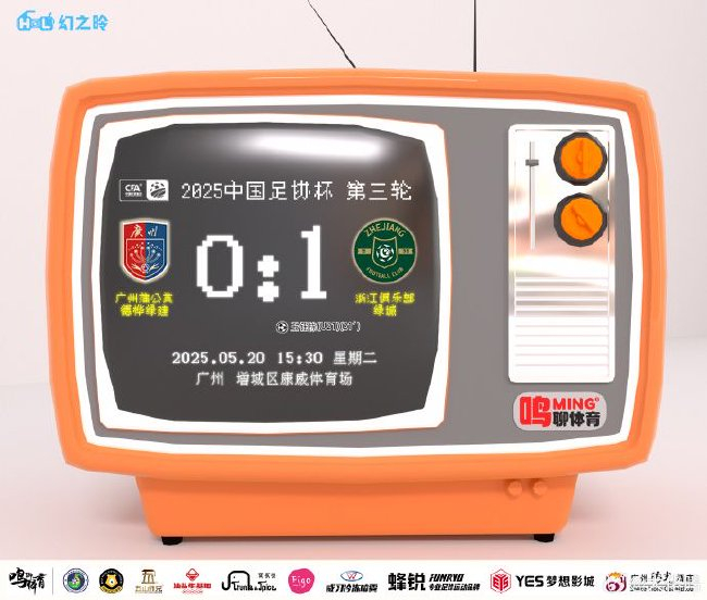 足协杯0射门出局 广州蒲公英暴露最大短板：不敢拼