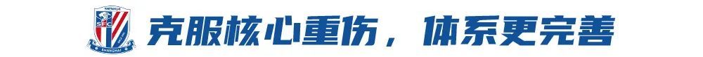申花13轮领跑：稳定性碾压弱旅，强强对话仅5分埋隐患
