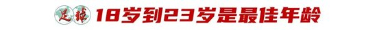 U20亚洲杯后留洋热:五大现实问题拷问王钰栋依木兰 U20亚洲杯后留洋热:五大现实问题拷问王钰栋依木兰