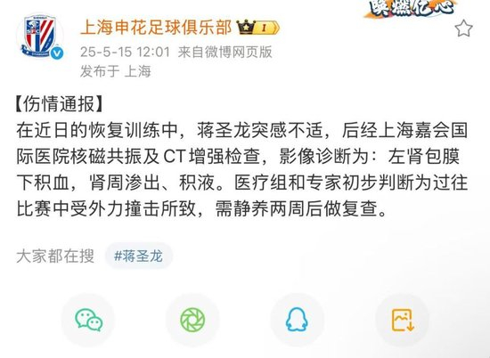 后防警报!蒋圣龙左肾积血出战世预赛成疑,伊万面临残阵 后防警报!蒋圣龙左肾积血出战世预赛成疑,伊万面临残阵
