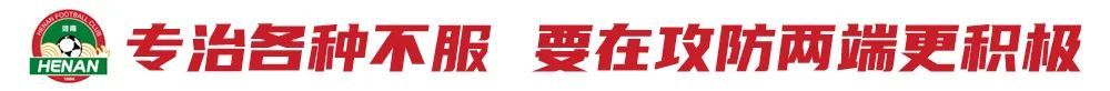 贝拉:两三年后河南要成令人向往的俱乐部 解约南基一谈判细节曝光 贝拉:两三年后河南要成令人向往的俱乐部 解约南基一谈判细节曝光