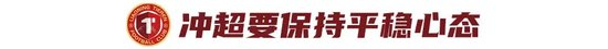 姆本扎5球并列中甲射手榜次席 中国功夫庆祝动作已在规划中