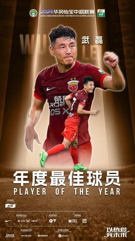 武磊复出难阻海港1-3负蓉城，主场不败纪录终结