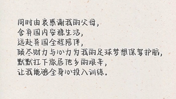 14岁李昊炎签约巴萨拉玛西亚U15，创中国足球历史