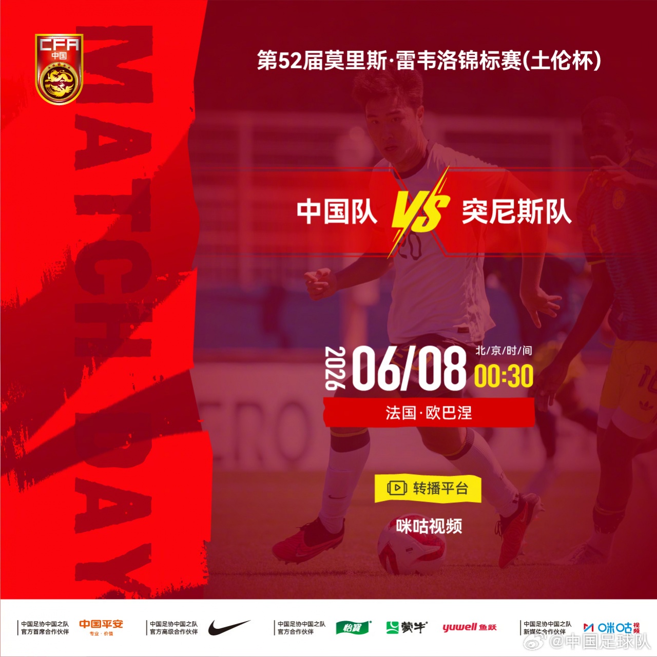 土伦杯小组末轮 U19国足首发出炉 贾伟伟苗润东先发 安智诚守门