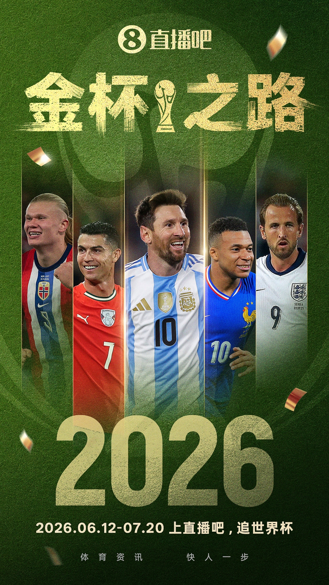 2026世界杯倒计时:48队104场,C罗梅西最后一届与亚马尔首秀 2026世界杯倒计时:48队104场,C罗梅西最后一届与亚马尔首秀