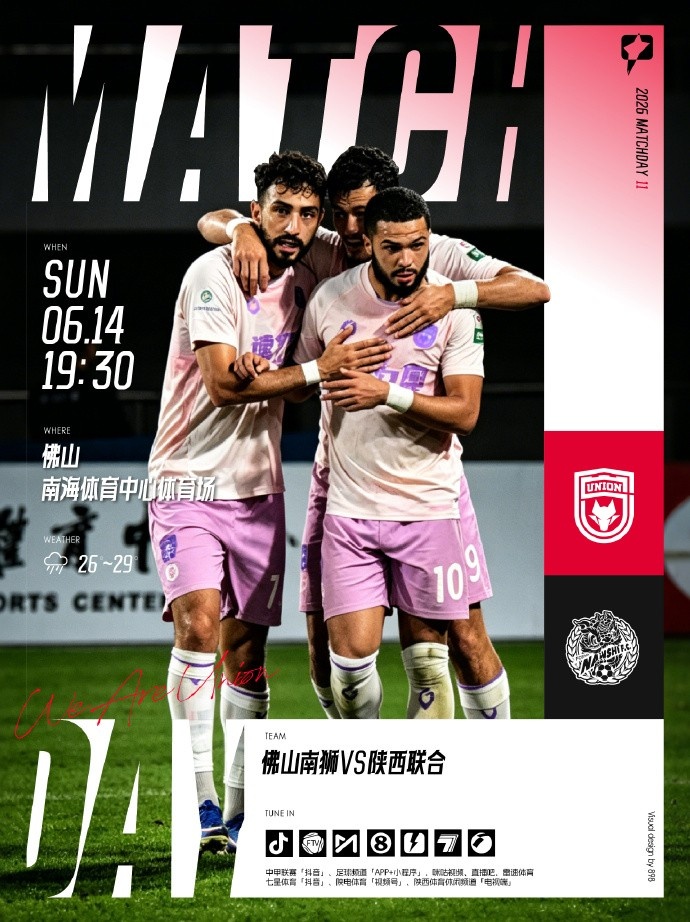 陕西联合换帅后首秀 糜昊伦:全队已做好准备 陕西联合换帅后首秀 糜昊伦:全队已做好准备