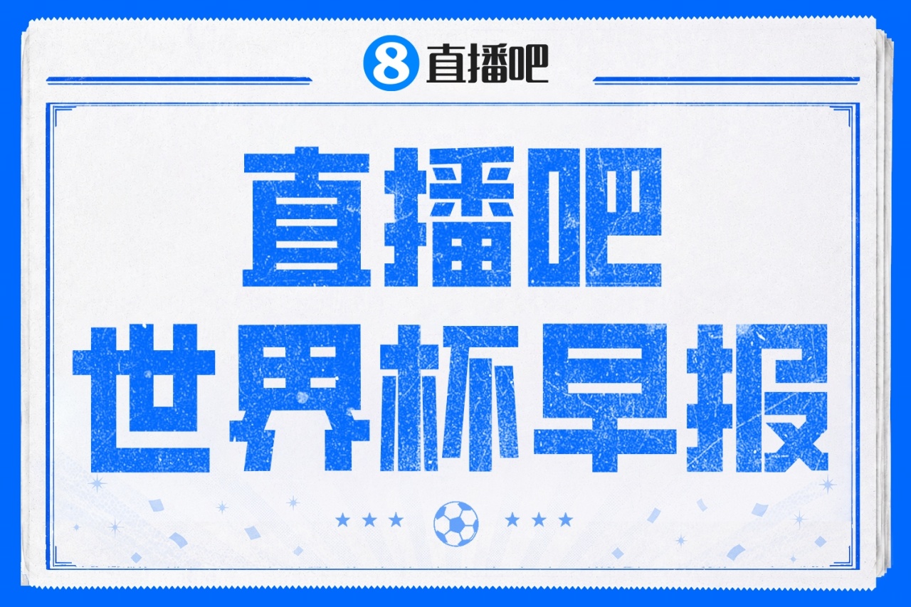 世界杯早报:日本绝平荷兰亚足联不败 德国7-1库拉索 皇马官宣库库雷利亚 世界杯早报:日本绝平荷兰亚足联不败 德国7-1库拉索 皇马官宣库库雷利亚