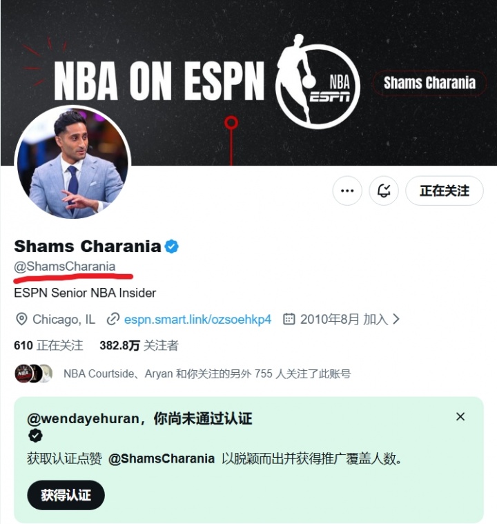 湖人拉拉维亚换多特？假Shams账号编造AI图片造谣