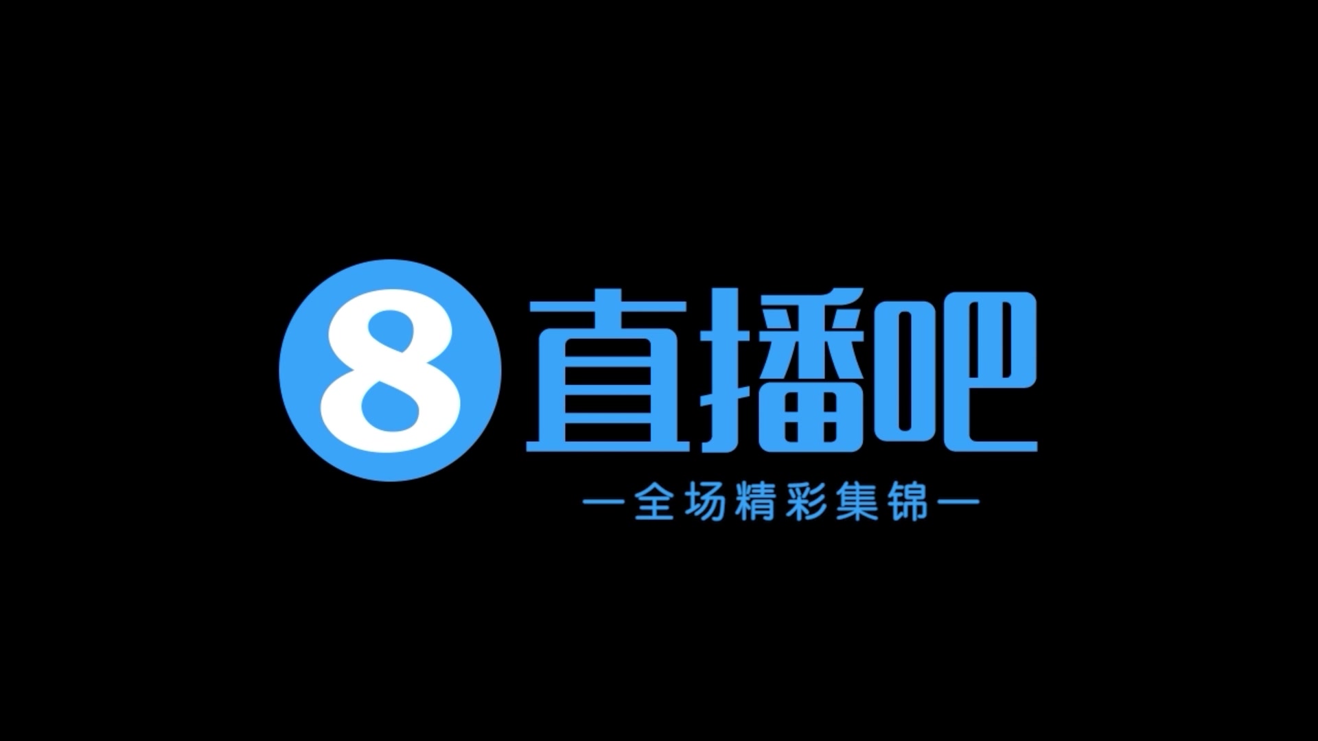 06月21日 足协杯第4轮 苏州东吴 VS 云南玉昆 全场录像