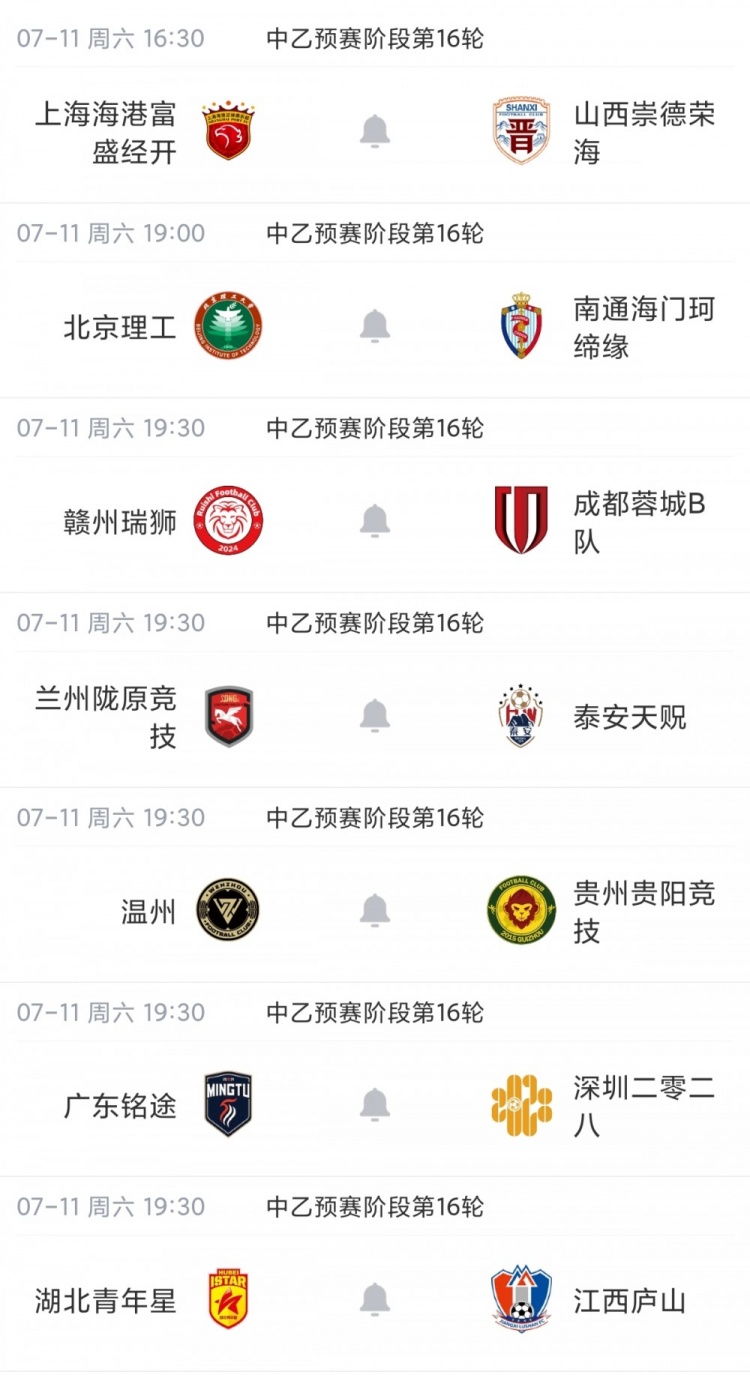 山西崇德荣海2-0大连可为升至北区第4，江西庐山遭绝杀跌出南区前4