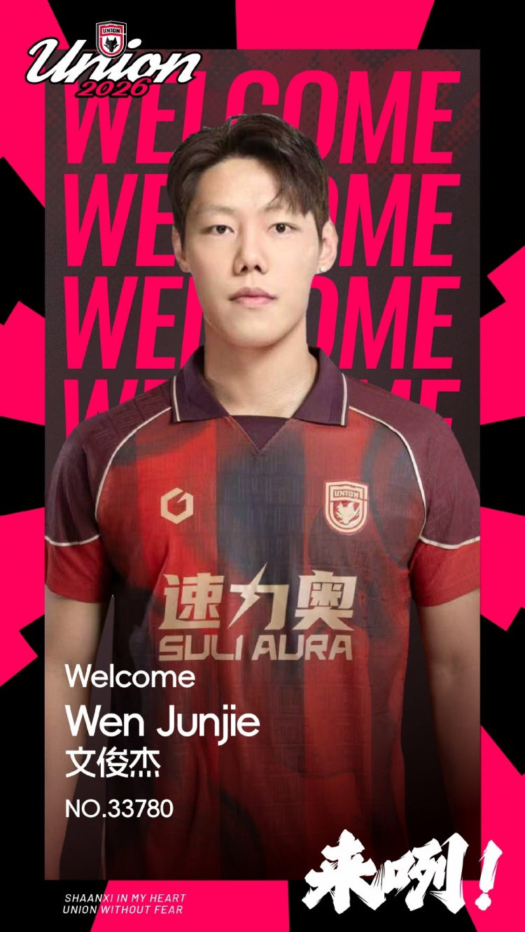 陕西联合租借签下中后卫文俊杰 合同至赛季末 陕西联合租借签下中后卫文俊杰 合同至赛季末