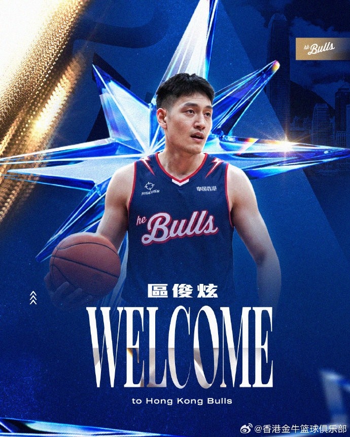 前CBA状元区俊炫加盟香港金牛 补强内线深度 前CBA状元区俊炫加盟香港金牛 补强内线深度
