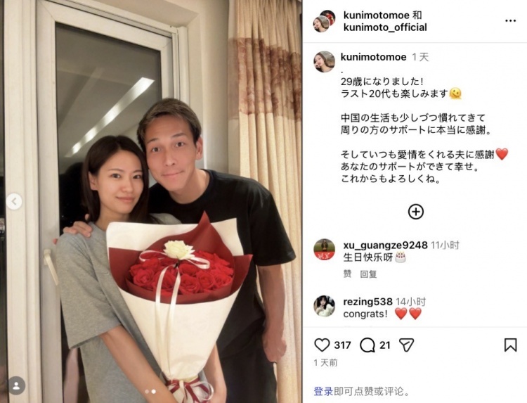 邦本宜裕妻子29岁生日:适应中国生活,感谢丈夫支持 邦本宜裕妻子29岁生日:适应中国生活,感谢丈夫支持