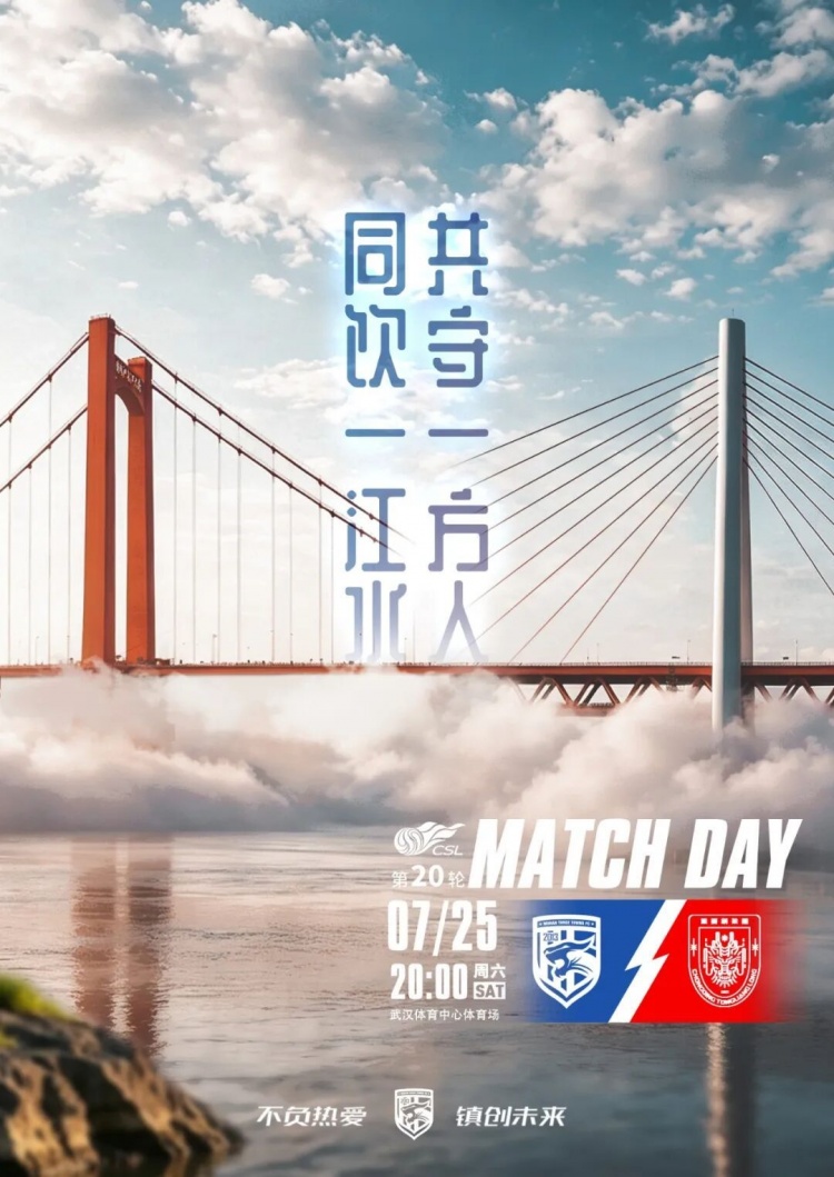 三镇主帅苏亚雷斯:球队持续进步,目标主场拿下三分 三镇主帅苏亚雷斯:球队持续进步,目标主场拿下三分