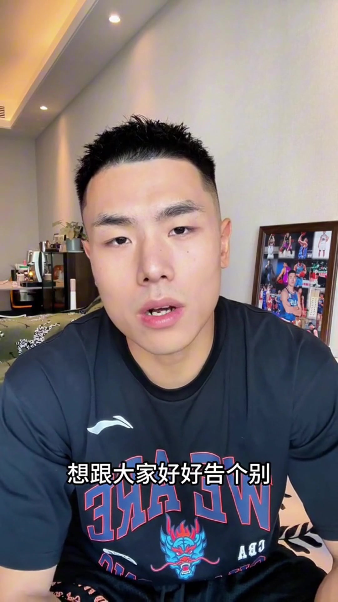 刘毅结束六年山东生涯,转投NBL贵州猛龙