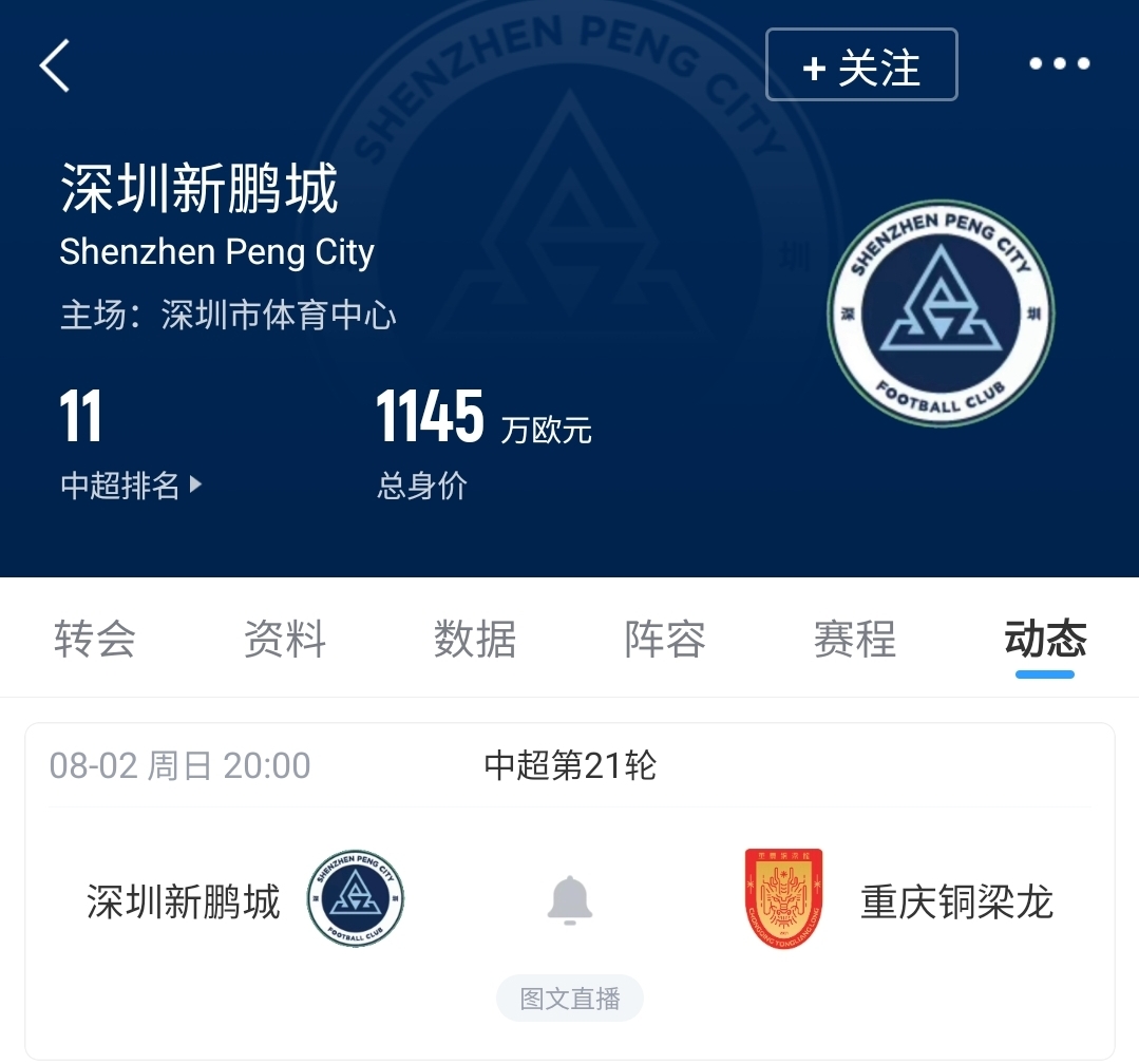 深圳市体育中心昵称定为“新深体” 征集收稿超2000份 深圳市体育中心昵称定为“新深体” 征集收稿超2000份