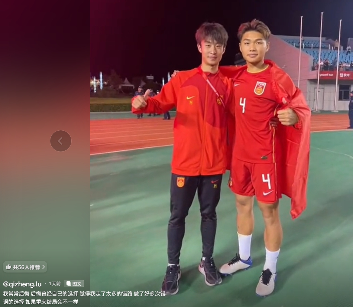 前U16国少队长卢琦政自曝后悔 已一年未入选国少 前U16国少队长卢琦政自曝后悔 已一年未入选国少