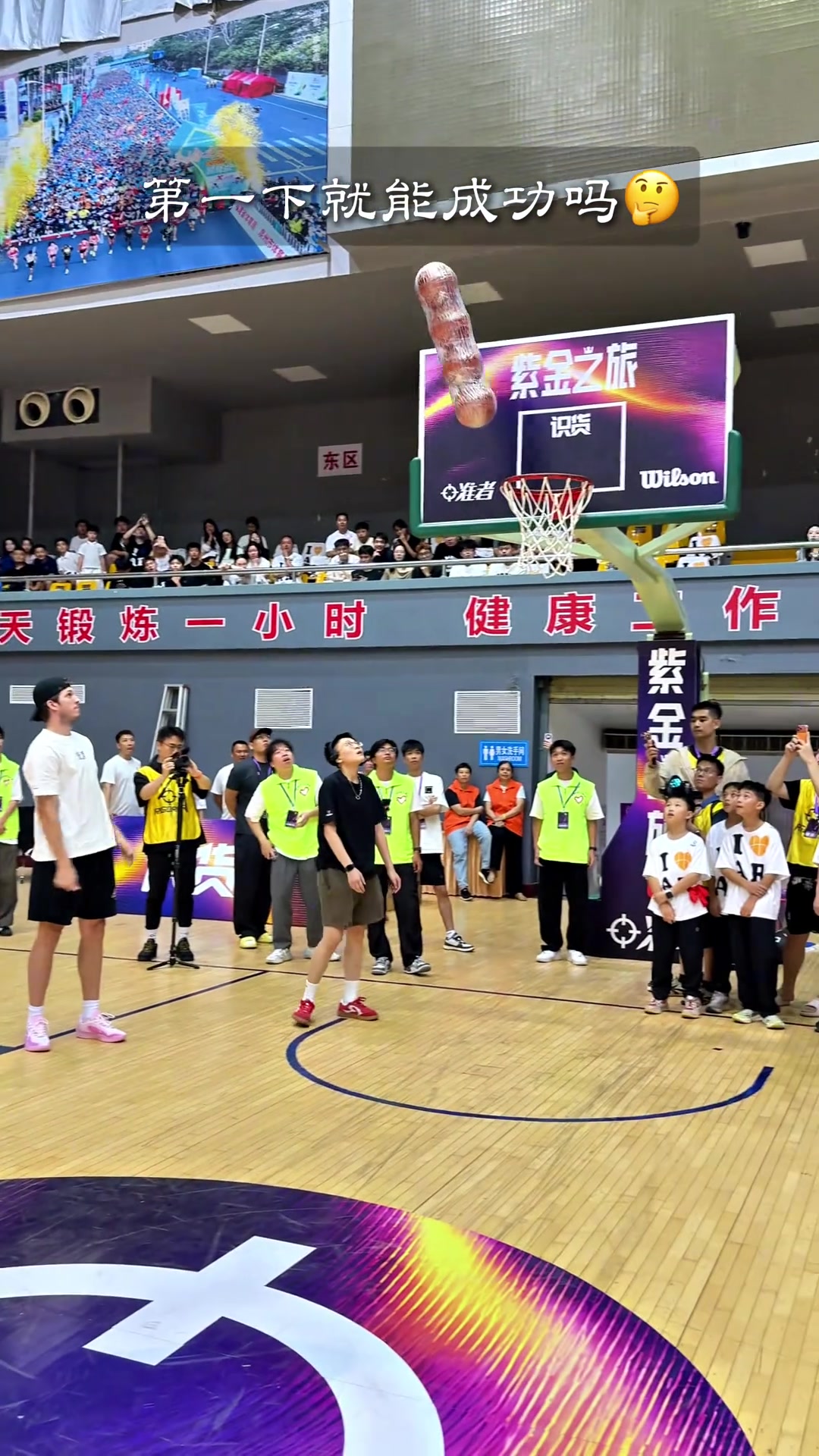 里夫斯中国行趣味投篮四球连发一球命中计8分 里夫斯中国行趣味投篮四球连发一球命中计8分