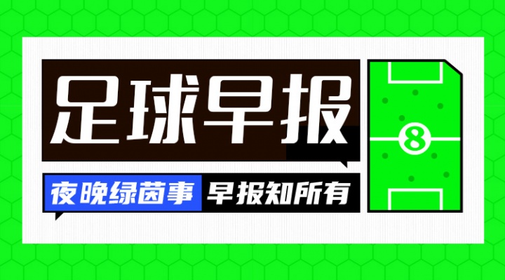 巴黎官宣5500万欧签霍茨 国米3500万欧完成斯彭斯转会 巴黎官宣5500万欧签霍茨 国米3500万欧完成斯彭斯转会