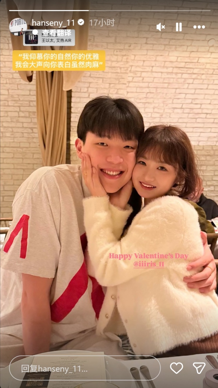 杨瀚森女友庆24岁生日 年龄差3岁