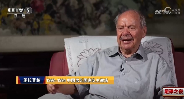 施拉普纳:未出线至今生气 裁判漏判是原因