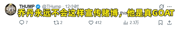 詹姆斯新代言遭狂批：亿万富翁宣传赌博！为了钱啥都愿意干？