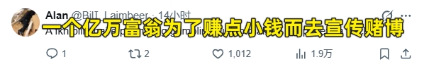 詹姆斯新代言遭狂批：亿万富翁宣传赌博！为了钱啥都愿意干？