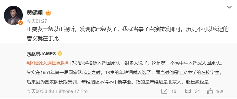 冷知识!年维泗1951年入选国足时也是在校学生,赵松源非历史首人 冷知识!年维泗1951年入选国足时也是在校学生,赵松源非历史首人