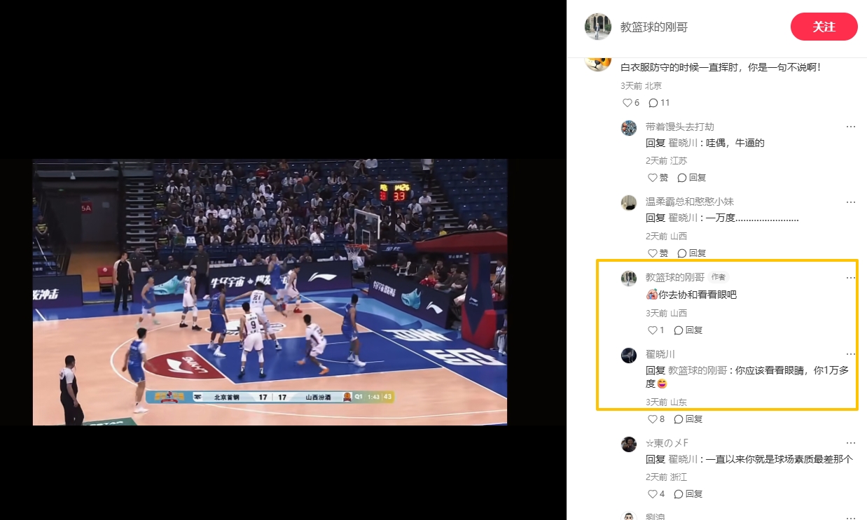 翟晓川对魏莨哲挥肘!评论区怒怼:你应该看看眼睛 你1万多度😄 翟晓川对魏莨哲挥肘!评论区怒怼:你应该看看眼睛 你1万多度😄